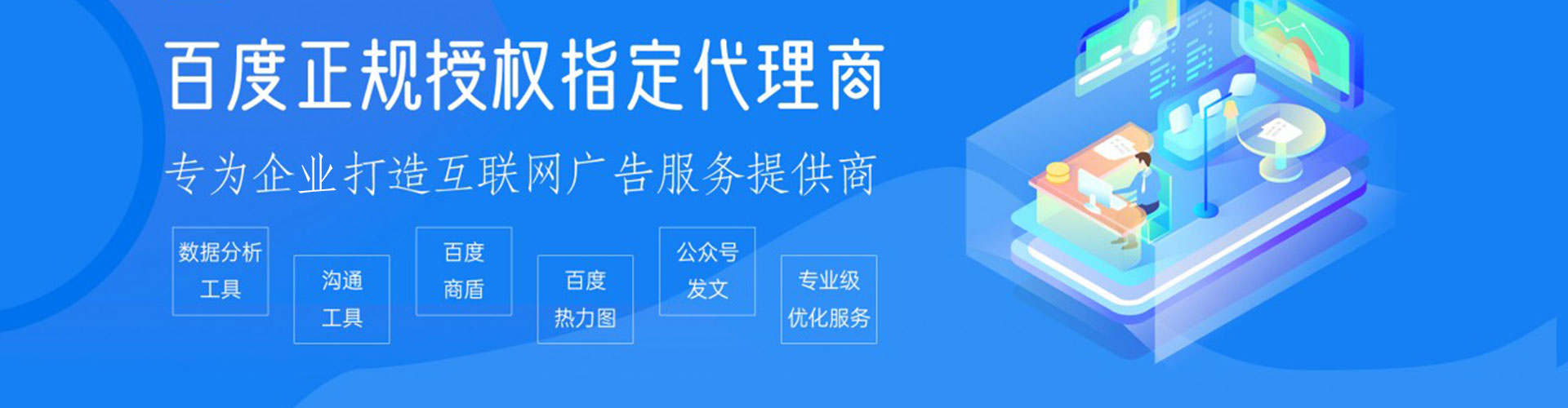 银州如何百度推广