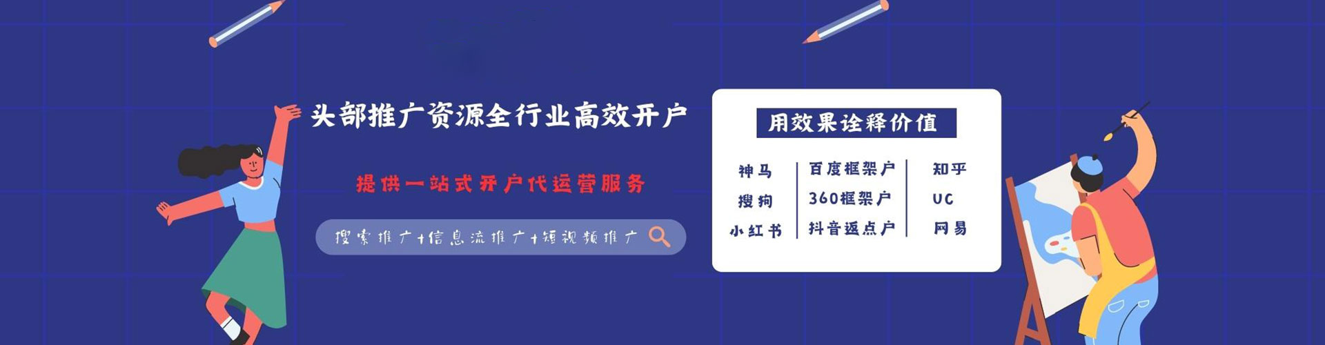 银州竞价排名